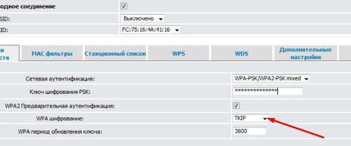 Выбор WPA TKIP + AES