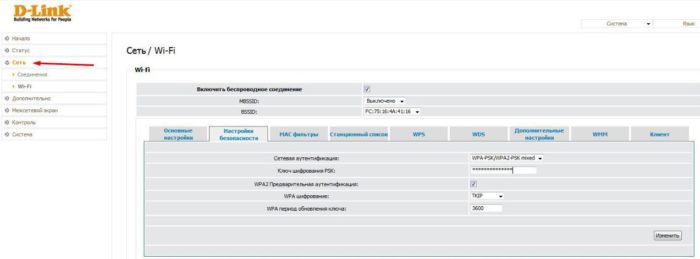 Выбираем в меню «Беспроводные сети»