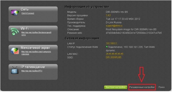 Перейти к дополнительным настройкам