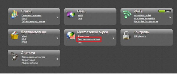 Перейти к расширенным настройкам виртуального сервера