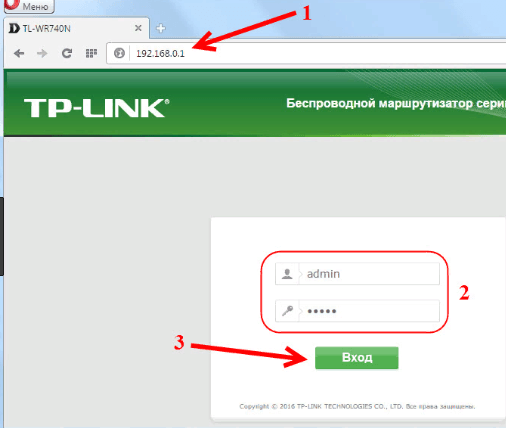 Войдите в свою учетную запись TP-Link