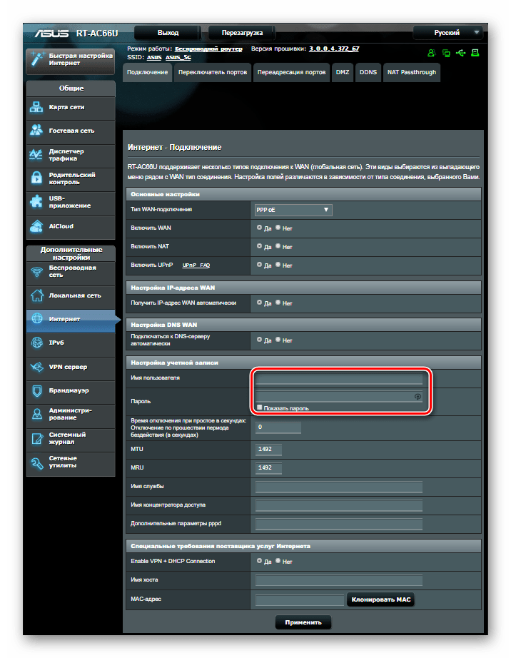 Настройка PPPoE-соединения на роутере Asus