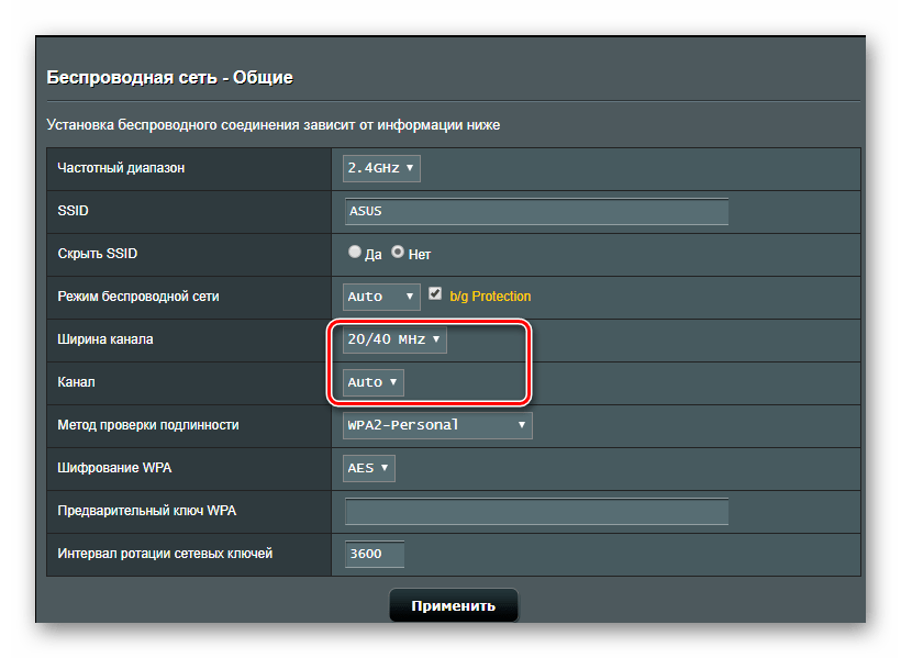 Выбор ширины и количества канала беспроводной сети в роутере Asus
