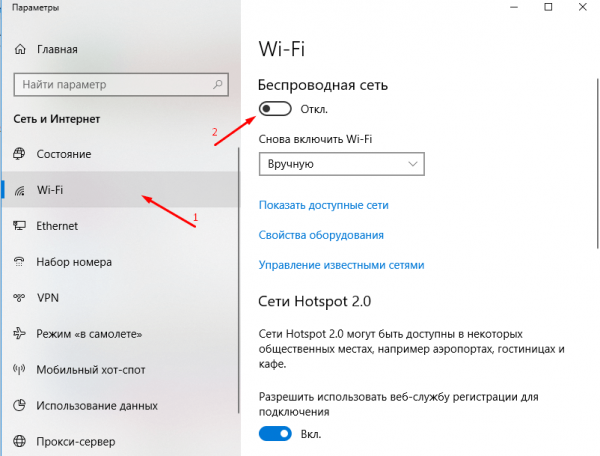 Экран настроек сети и Интернета