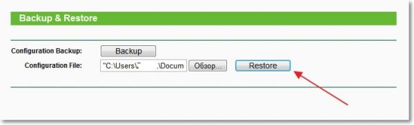 Запускаем сброс настроек