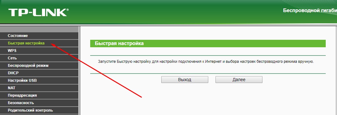 Быстрая установка