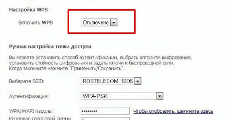 Как изменить пароль на Wi-Fi роутере Ростелеком?