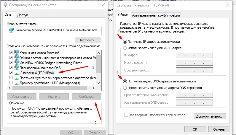 Правильные настройки сетевой карты