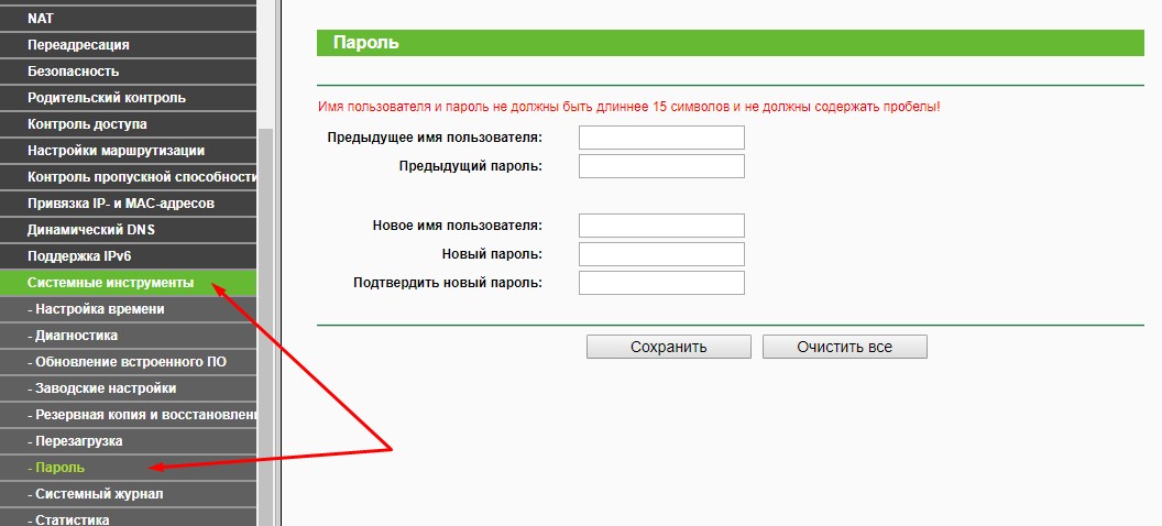 Измените свой пароль