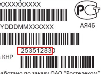 Как изменить пароль на Wi-Fi роутере Ростелеком?