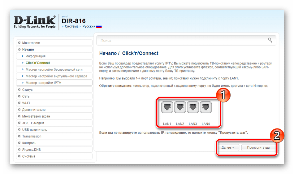 Настроить приставку на роутере D-Link
