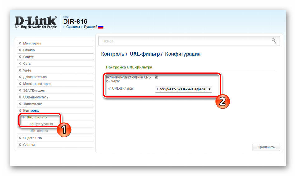 Основные правила фильтрации URL-адресов на роутере D-Link
