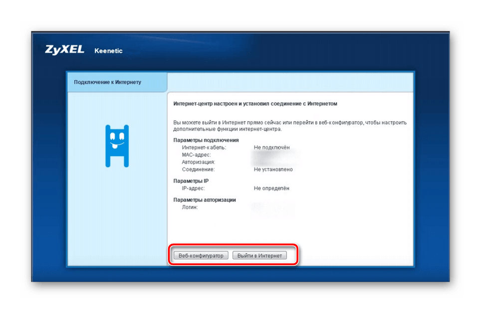 Завершение быстрой настройки маршрутизатора ZyXEL Keenetic 4G