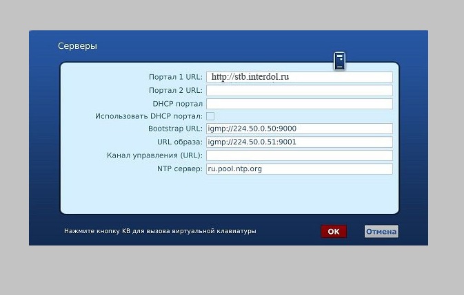 Оборудование для подключения IPTV телевидения