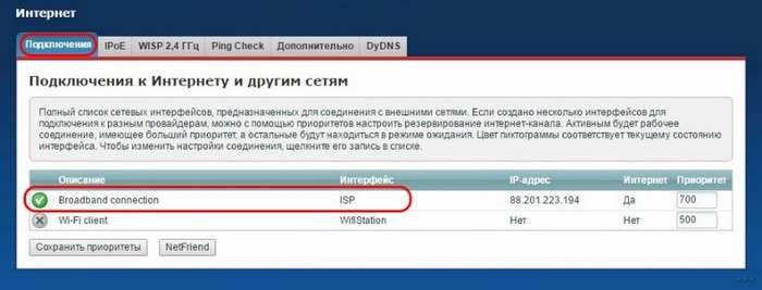 Как настроить маршрутизатор ZyXEL Keenetic 4G (II и III): пошаговая инструкция