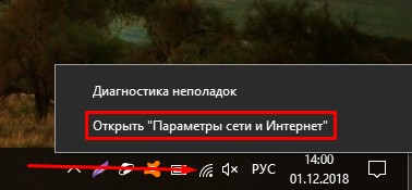 Узнайте пароль Wi-Fi в Windows 10 за 60 секунд