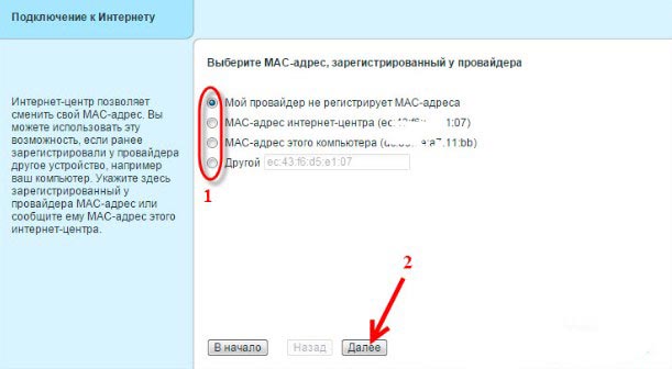 Настройки роутера ZyXEL Keenetic: Интернет и Wi-Fi