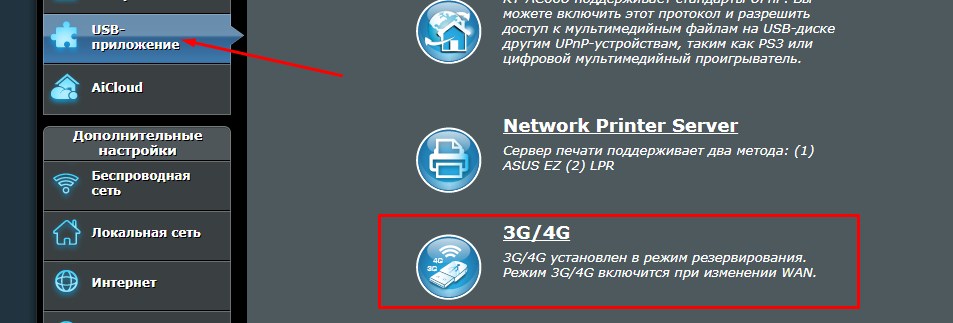 Настройка роутера ASUS: Интернет, Wi-Fi, родительский контроль