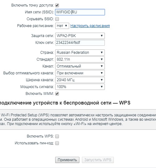 Настройки роутера ZyXEL Keenetic: Интернет и Wi-Fi