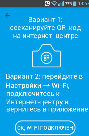 Настройки роутера ZyXEL Keenetic: Интернет и Wi-Fi