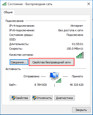 Узнайте пароль Wi-Fi в Windows 10 за 60 секунд