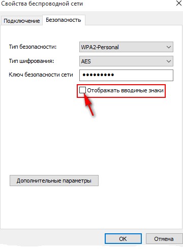 Узнайте пароль Wi-Fi в Windows 10 за 60 секунд