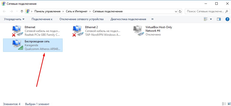 Узнайте пароль Wi-Fi в Windows 10 за 60 секунд