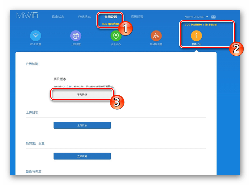 Обновите прошивку роутера Xiaomi Mi 3G