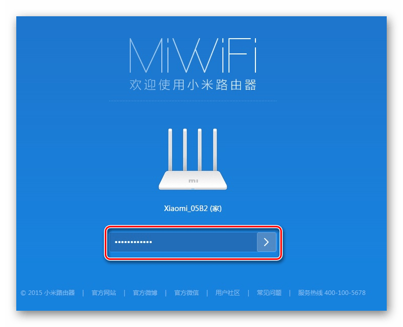 Снова войдите в веб-интерфейс Xiaomi Mi 3G
