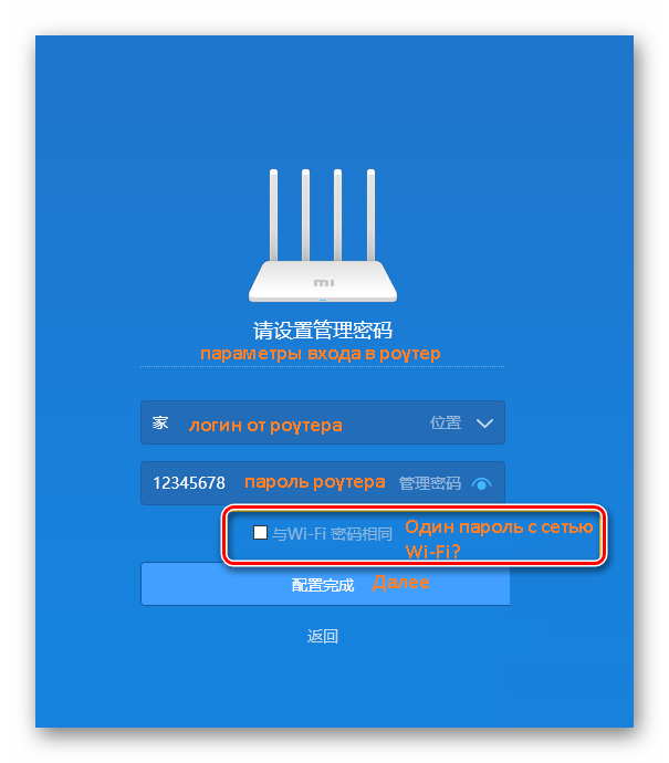 Авторизуйтесь в веб-интерфейсе роутера Xiaomi Mi 3G