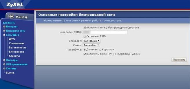 Включите роутер