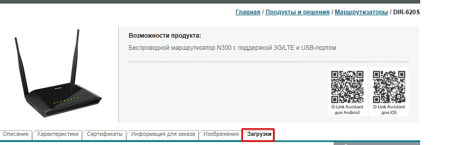 Как прошить роутер: подробная инструкция по обновлению прошивки