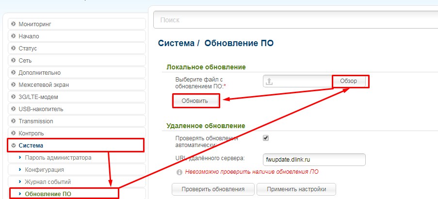 Как прошить роутер: подробная инструкция по обновлению прошивки