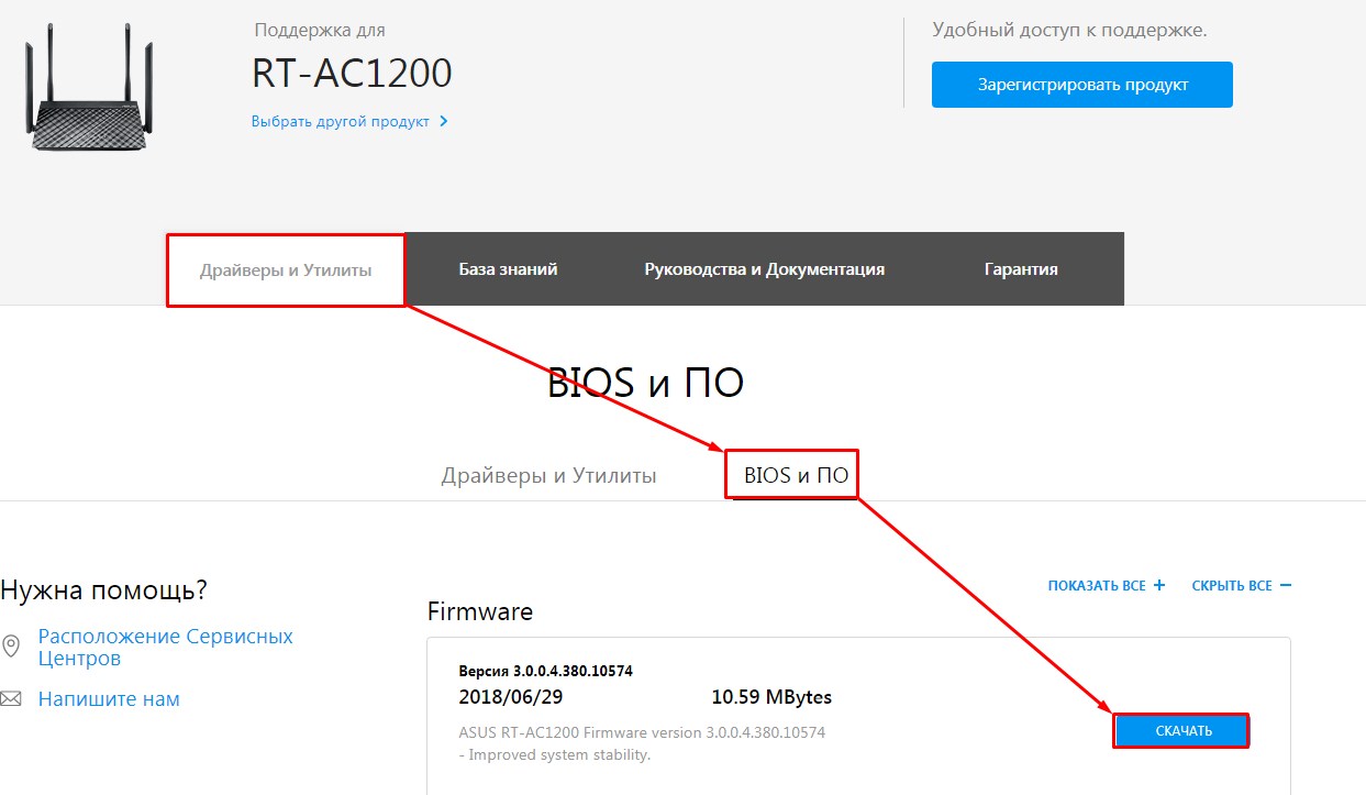 Как прошить роутер: подробная инструкция по обновлению прошивки