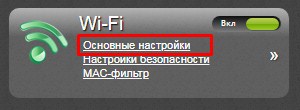 Как изменить канал Wi-Fi на роутере: инструкция для всех моделей
