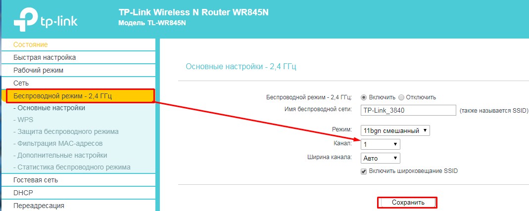 Как изменить канал Wi-Fi на роутере: инструкция для всех моделей