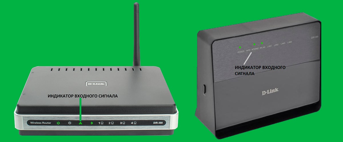 Индикатор - настройка Wi-Fi роутера D-Link DIR-300