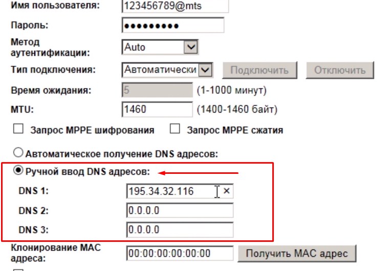 Как настроить Wi-Fi роутер МТС: от настроек к интернету