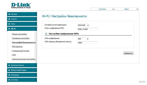 Подключение и настройка Wi-Fi роутера D-Link DSL-2640U