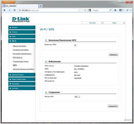 Подключение и настройка Wi-Fi роутера D-Link DSL-2640U