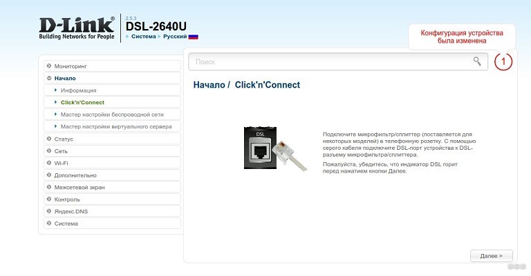 Подключение и настройка Wi-Fi роутера D-Link DSL-2640U