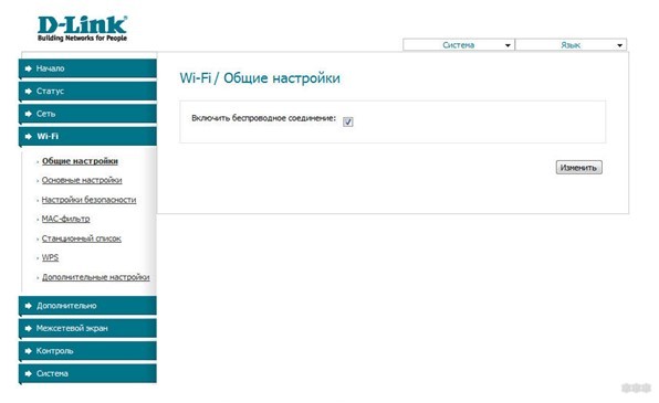 Подключение и настройка Wi-Fi роутера D-Link DSL-2640U