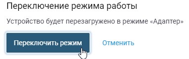 Маршрутизатор как адаптер и приемник Wi-Fi: как настроить и использовать