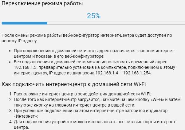 Маршрутизатор как адаптер и приемник Wi-Fi: как настроить и использовать