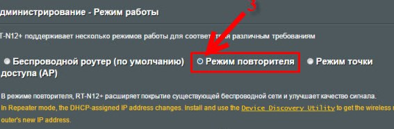 Маршрутизатор как адаптер и приемник Wi-Fi: как настроить и использовать