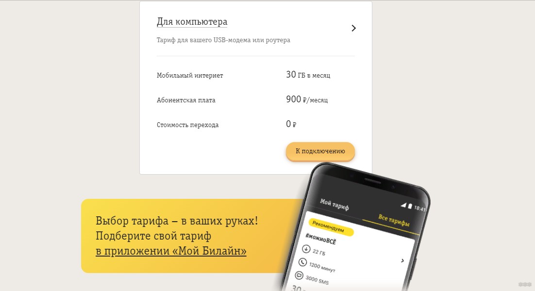 Какой беспроводной интернет выбрать для ноутбука - всесторонний анализ