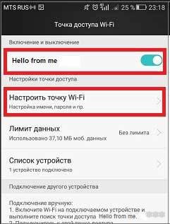 Как изменить пароль Wi-Fi на телефоне: пошаговая инструкция