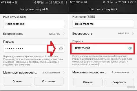 Как изменить пароль Wi-Fi на телефоне: пошаговая инструкция