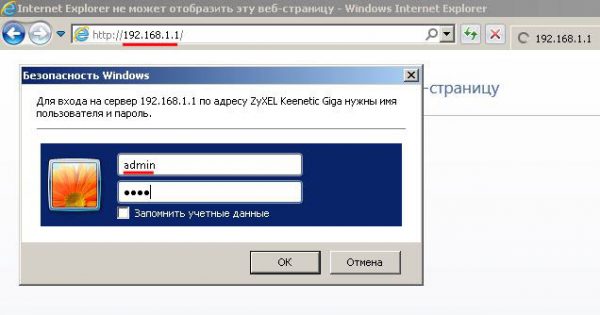 Вход в настройки