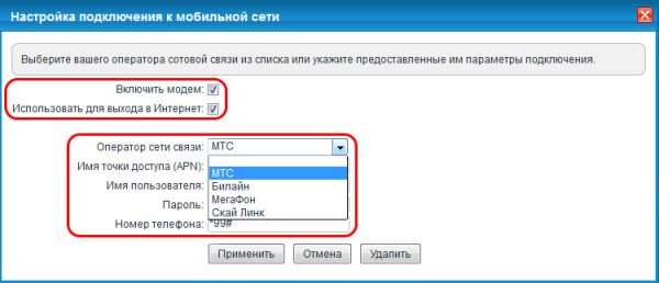 Настройка подключения